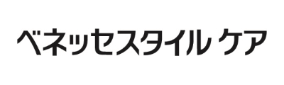 ベネッセスタイルケア